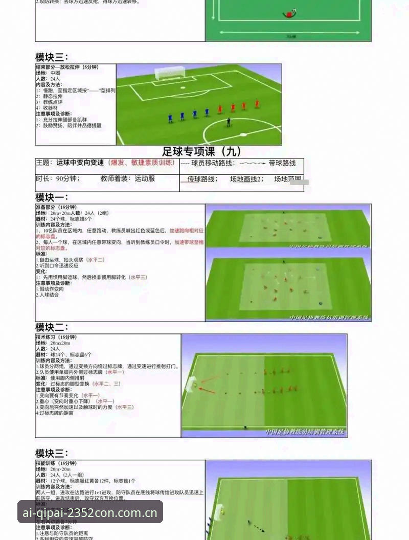 从阿尔瓦雷斯转会闹剧看世界杯赛事数据跟踪操作教程